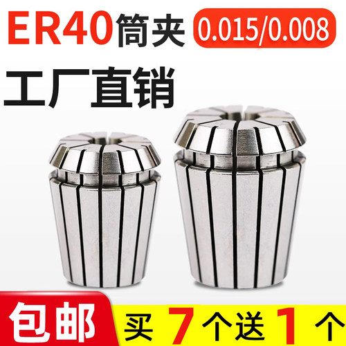 ER40数控弹性筒夹3-4-6-8-10-16-20-26-32雕刻机夹具铣牀弹簧发夹