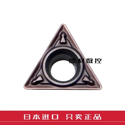 SL内孔数控刀片 TPMH110304-MV VP15TF  TPMH110308-MV VP15TF