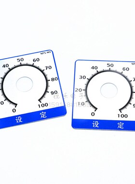 0-100电位器数字刻度盘方型刻度片RV24电位器专用刻度盘