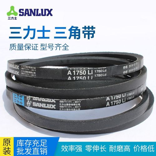三力士A型三角带A940 A950 A965 A980 A991 A1000 A1016 传动皮带