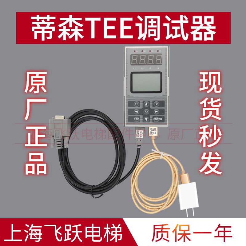 适用于蒂森电梯TEE调试器一代服务器 SM01-BIIV3.0主板诊断仪配件