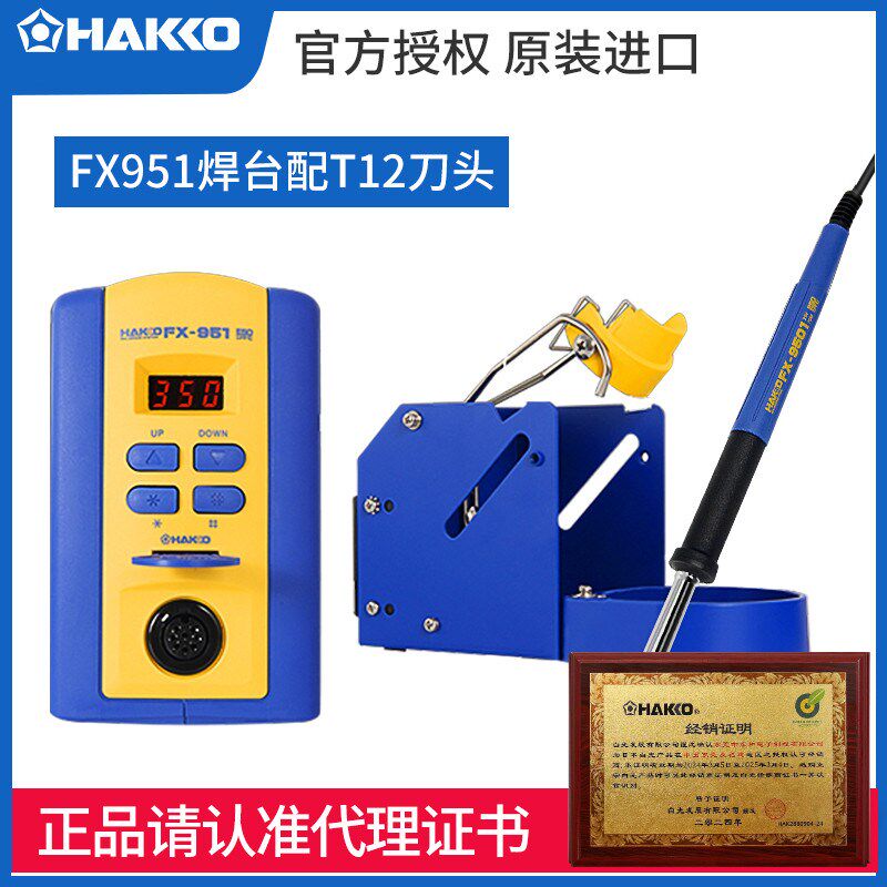 原装进口HAKKO日本白光FX951焊台T12电烙铁T12-K头焊咀焊接套装