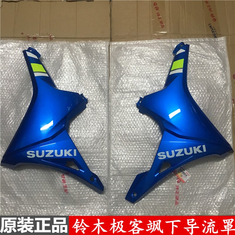 轻骑铃木极客飒GSX150F左下导流罩右下导流罩左右外壳挡风板原装