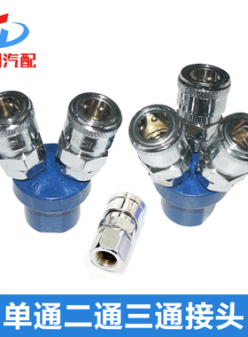 不锈钢气管快速接头气动配件空压机三叉接头圆二通三通内螺纹接头