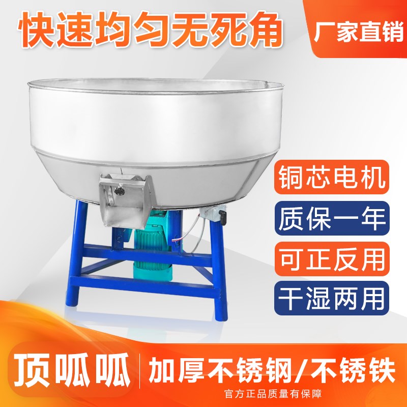 饲料搅拌机养殖设备牛羊草小型家用立式拌料机养殖场塑料颗粒粉末