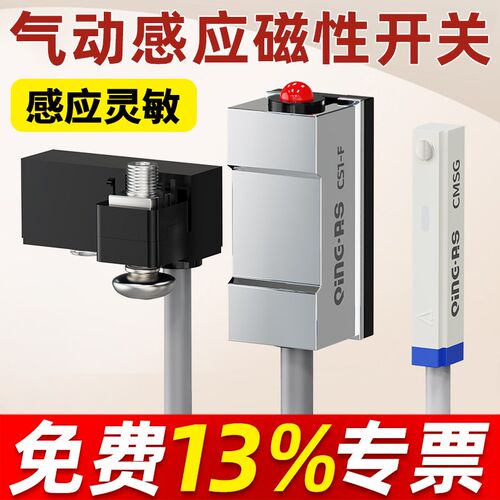 CS1-F气缸磁性感应开 关CS1-J/U/G二三线 线接近感测器D-M9B/