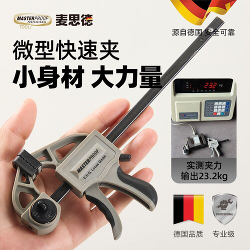 麦思德木工夹f夹固定夹具夹紧器强力快速大力夹直角神器工具大全a