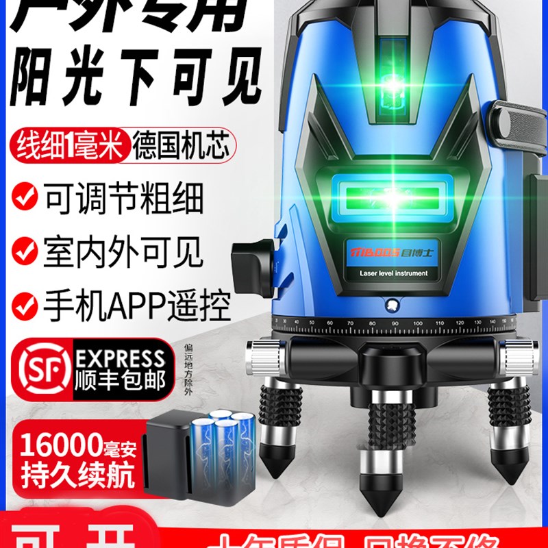 德国进口户外红外线水平仪高精度强光细线绿光五蓝光激光自动调平