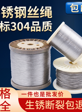 304不锈钢钢丝绳细软晾衣绳子升降晾衣架钢丝1 1.5 2 3 4 5 6 8mm