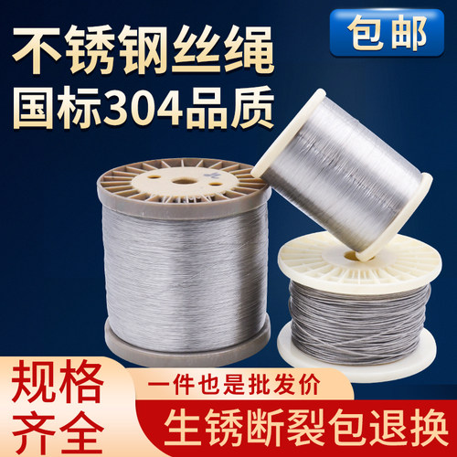 304不锈钢钢丝绳细软晾衣绳子升降晾衣架钢丝1 1.5 2 3 4 5 6 8mm