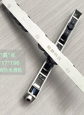 中窄极窄移门推拉门下轨道滑轮不锈钢轴防水厨房卫生间洗手间专用