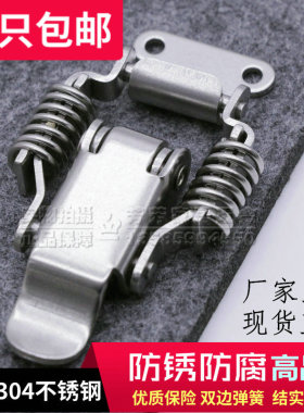 包邮不锈钢304工业搭扣 双弹簧工具箱搭扣 机电箱扣 弹簧卡扣锁扣