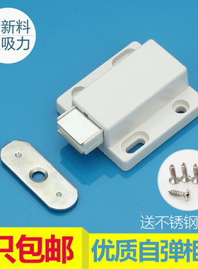 橱柜衣柜吸门吸磁碰门碰强磁铁家具隐形自弹器磁吸塑料白色单开
