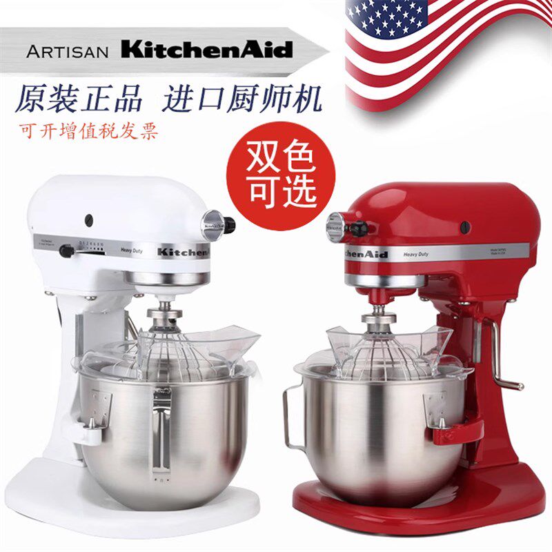 美国厨宝kitchenaid 5KPM5搅拌机和面机打蛋机5K5SS升级款厨师机