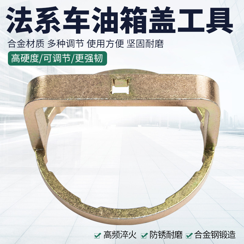 法系车标致雪铁龙雷诺油箱盖拆卸扳手 8齿燃油泵盖拆装扳手工具