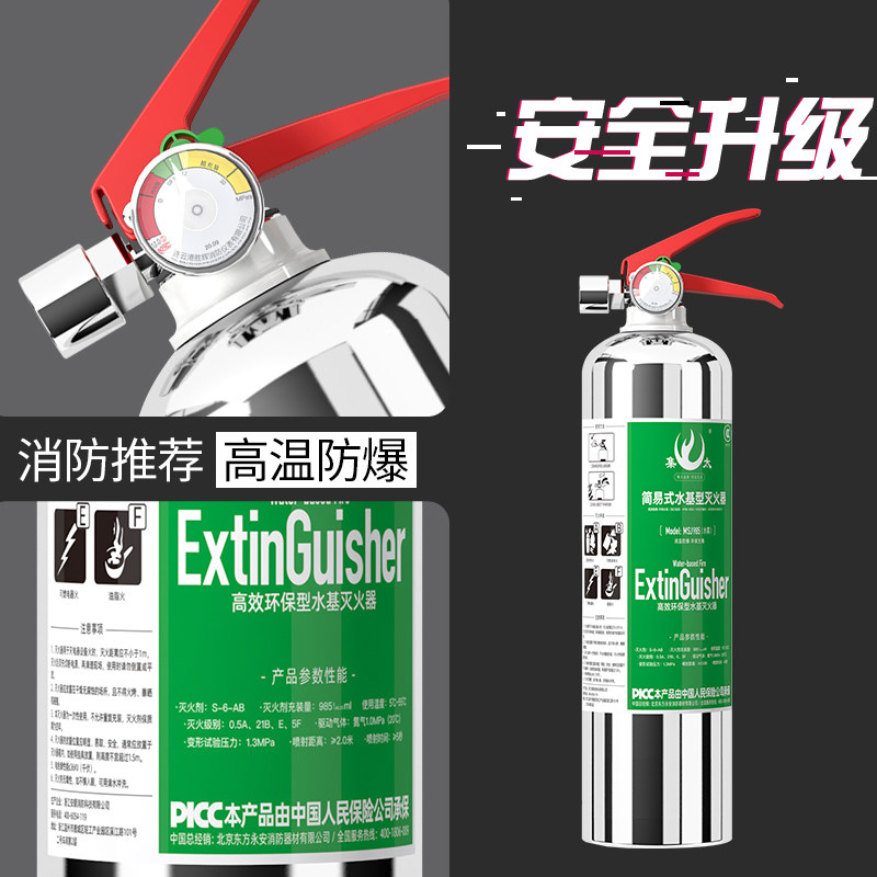 家用商用水基灭火器汽车载不锈钢私家车用四件套消防器材应急包专