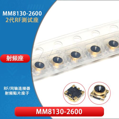 MM8130-2600 mini RF天线座测试 第二代微型带开关射频同轴连接器