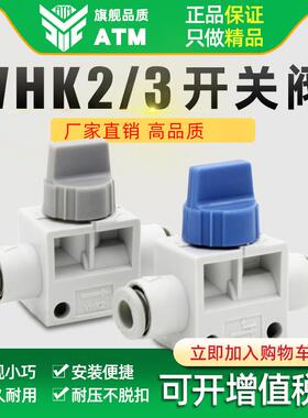 SMC型气动气管接头HVFF手扳手动阀VHK2开关手转阀VHK3-04/06/08