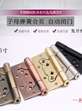 子母弹簧合页 隐形门带闭门器铰链自闭回弹古铜黑色自动关门折页