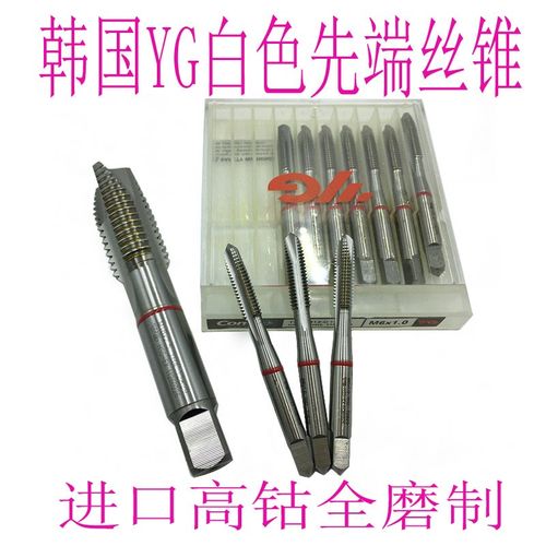 韩国YG不锈钢专用高钴白色先端丝锥M2.5m6m8m12m16m20X2X1.5X1