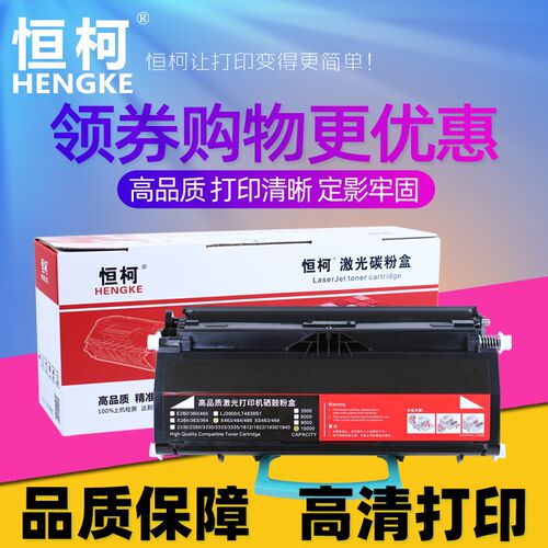恒柯 适用利盟X264硒鼓粉盒 Lexmark X264dn X363dn碳粉盒 X364dn