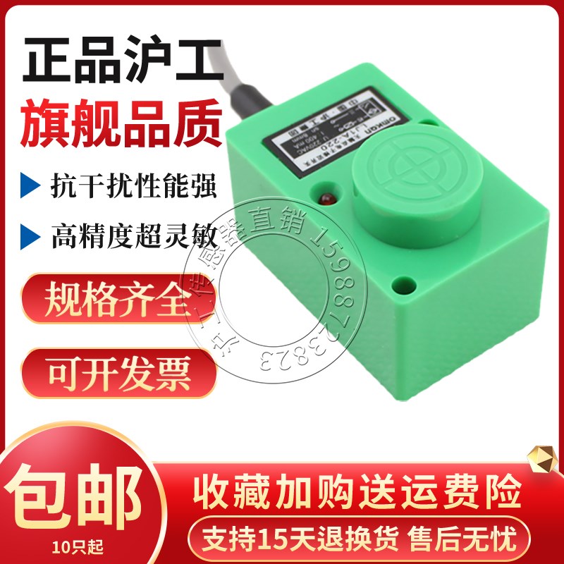 沪工LJ1A-24 220无触点接近开关晶体管无接触开关感应传感器