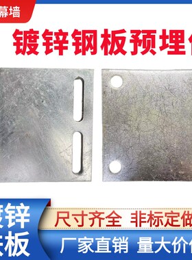 200*200镀锌铁板预埋件预埋钢板180四方铁片钢管底座幕墙工程钢结