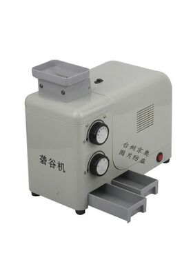 京奥检验砻谷机糙米机实验砻谷机电动出糙机稻谷去壳JA.JLG-2118