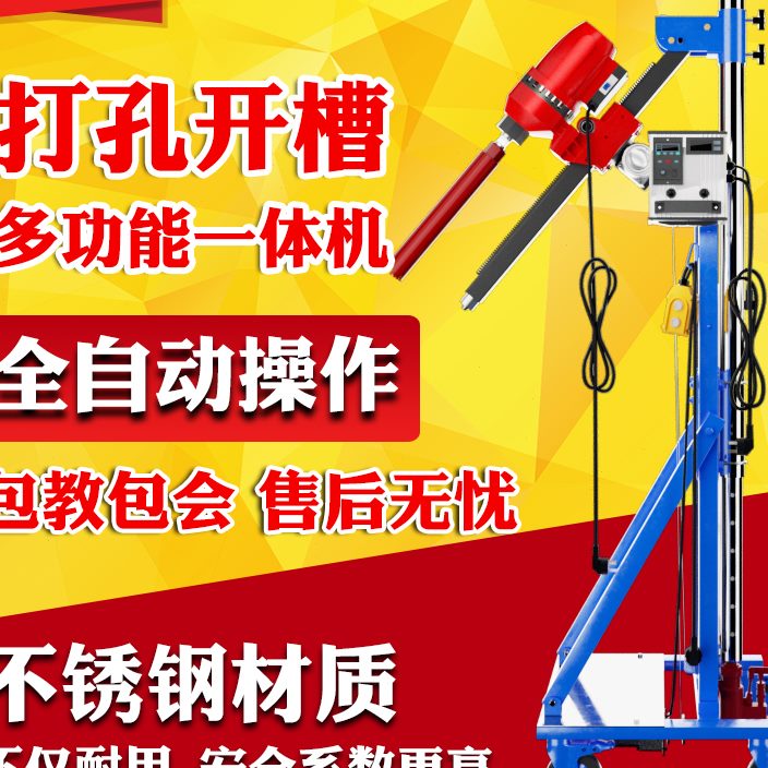 全能小哥水钻顶杆液压顶杆钻孔电自动升降固定支架进刀器鼎坚台式