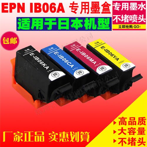 适用 EPSON 爱普生  PX-S5010 墨盒 IB06KA IB06CA IB06MA IB06YA