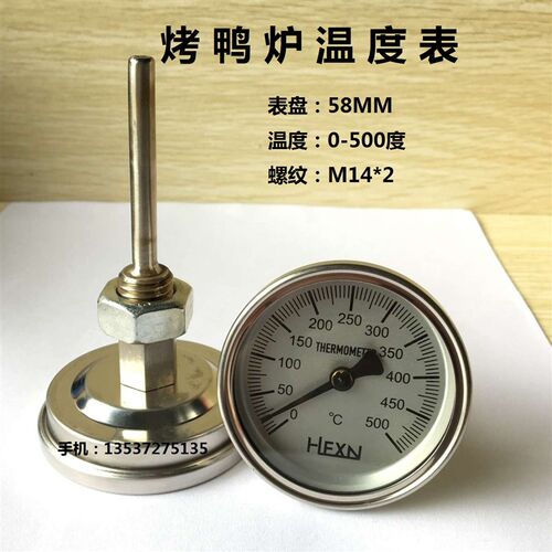 WSS-303不锈钢双金属温度计烧鹅炉温度表0-400 500度烤鸭炉专用表