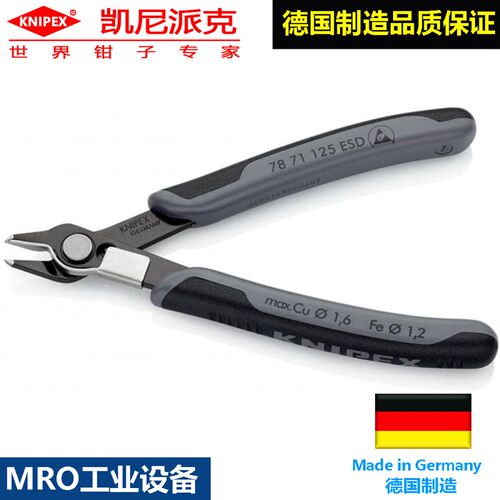 KNIPEX德国进口Super Knips防静电电子剪钳78 71 125 ESD多功能钳