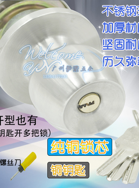 不锈钢球形门锁 室内门锁木门卫生间通用型圆球卧房门球锁 统开锁