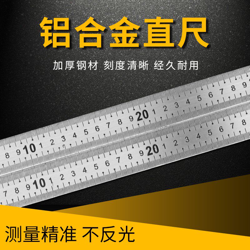 40厘米铝尺加厚刻度尺量衣尺测服装裁缝尺子30x6直销恒久万丰40CM