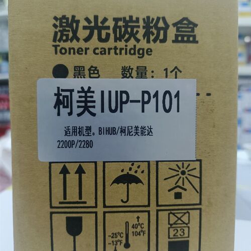 适用柯美IUP-P101S/P201硒鼓2280MF 2200P碳粉 粉盒 打印机墨粉仓