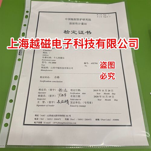 中辐FJ2000个人射线剂量报警仪 警报器 X-Y射线检测 核辐射检测仪