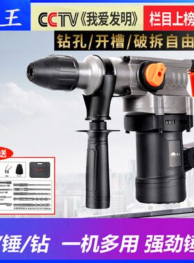 槽王家用多功能电动工具电钻冲击钻混凝土轻型电转电锤电镐大功率