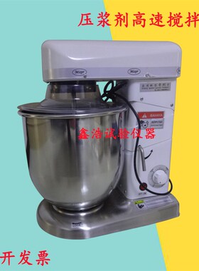 水泥压浆高速搅拌机SYJ-10数控高速压浆剂搅拌机压浆剂高速搅拌机