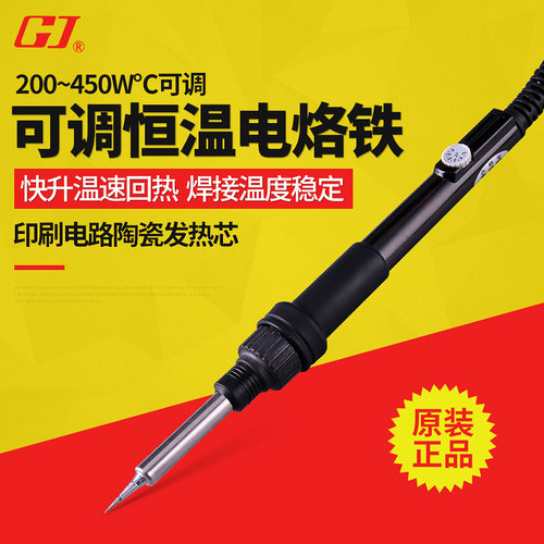 正品黄花 小手柄可调恒温电烙铁 洛铁60W电焊笔EP-916