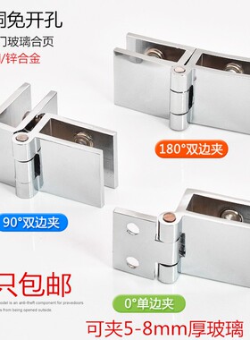 玻璃门合页铜铰链柜门铰链免开孔玻璃夹玻璃展示柜单双门玻璃夹