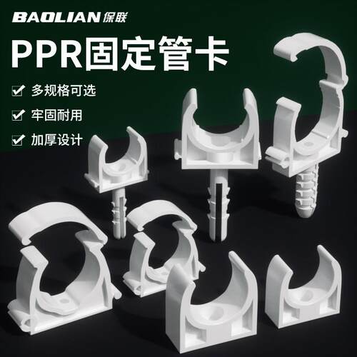 PPR水管固定卡扣管卡4分6分1寸管夹U型管卡带脚扣卡水管配件大全