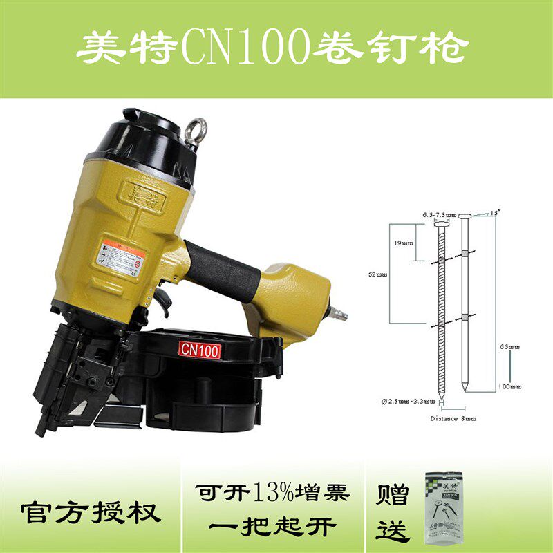 美特CN100卷钉枪 气动打钉枪 木托盘电缆盘框架制作 家具木箱组合