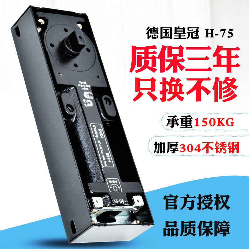 玻璃门地弹簧德国皇冠H-75地簧有框门木门 多玛通用重型地轴360度