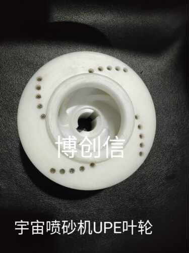 宇宙UPE叶轮耐磨叶轮水叶5P水泵叶轮7.5P水叶药水泵叶轮