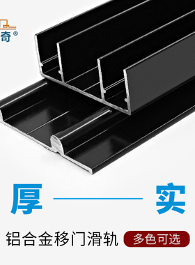 加厚免开槽衣柜移门轨道双滑槽推拉门托底静音双滑轨趟门轮下导轨
