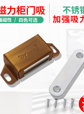 加强磁力柜门吸衣柜门碰珠橱柜门吸古铜色柜吸不锈钢柜吸加强吸力
