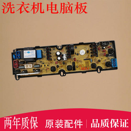 金鱼金松洗衣机电脑板XQB60-T6060/XQB70-T6070电路板T-29KB配件