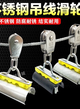 钢丝绳拖缆小滑车 扁电缆不锈钢吊线滑轮  起重机电动葫芦行车用