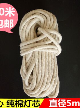 化学实验室优质酒精灯灯芯棉质10米装包邮