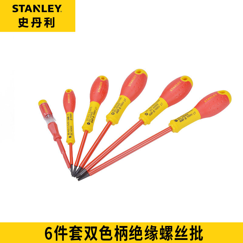 史丹利绝缘螺丝刀套装组套6件套一字十字磁性绝缘螺丝批65-443-14